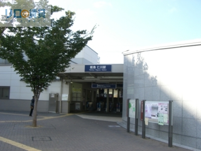 その他　仁川駅(阪急 今津線)（その他）まで893m