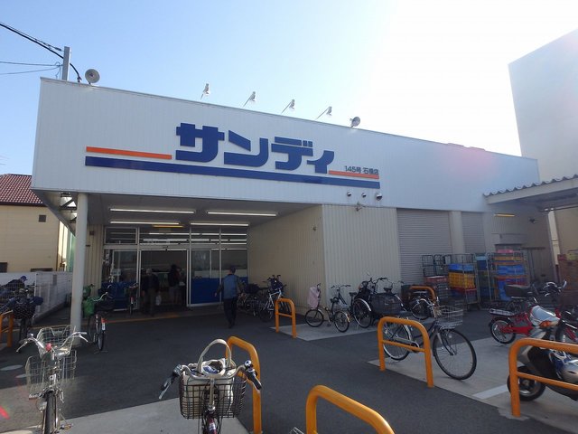 スーパー　サンディ　石橋店（スーパー）まで589m