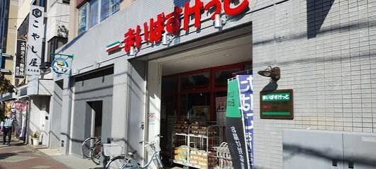 スーパー　まいばすけっと東大泉3丁目店（スーパー）まで304m