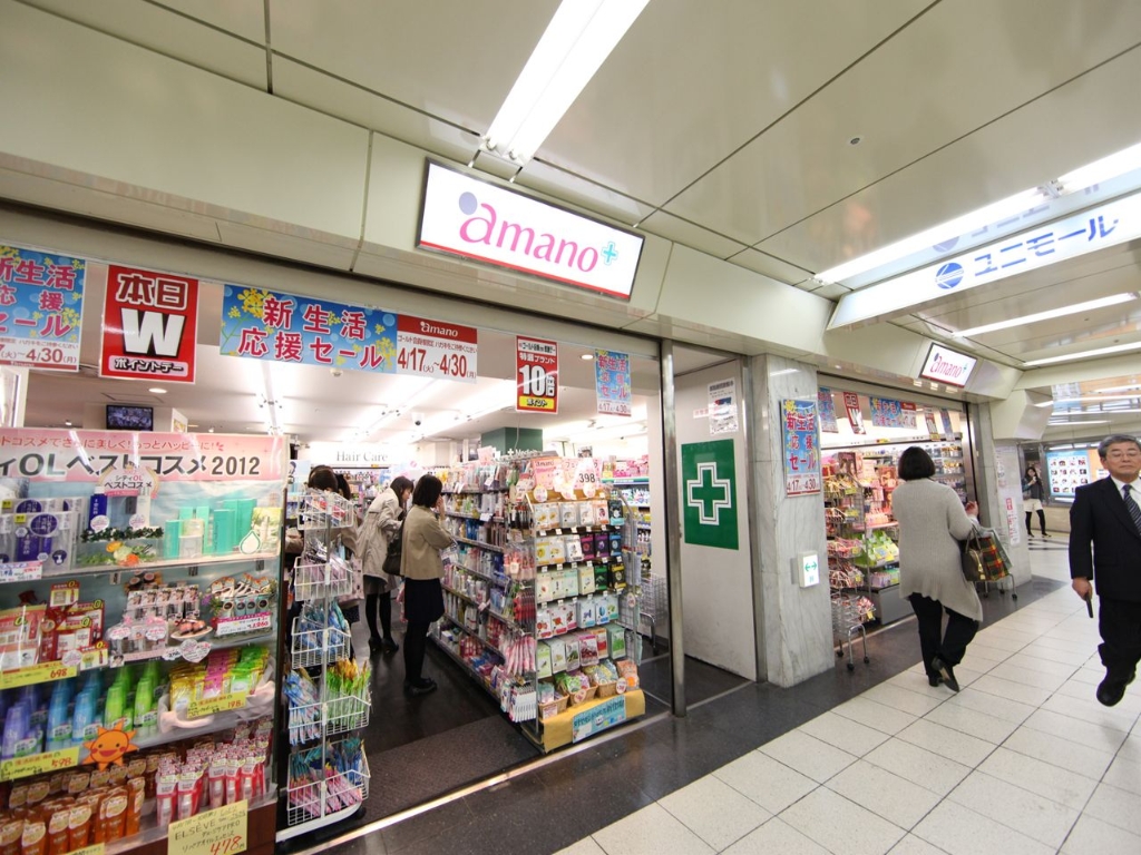 ドラックストア　ａｍａｎｏ（アマノ） メイチカ店 (ドラッグストア)（ドラッグストア）まで560m