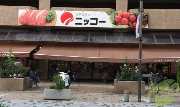 スーパー　ニッコー伊丹店（スーパー）まで119m