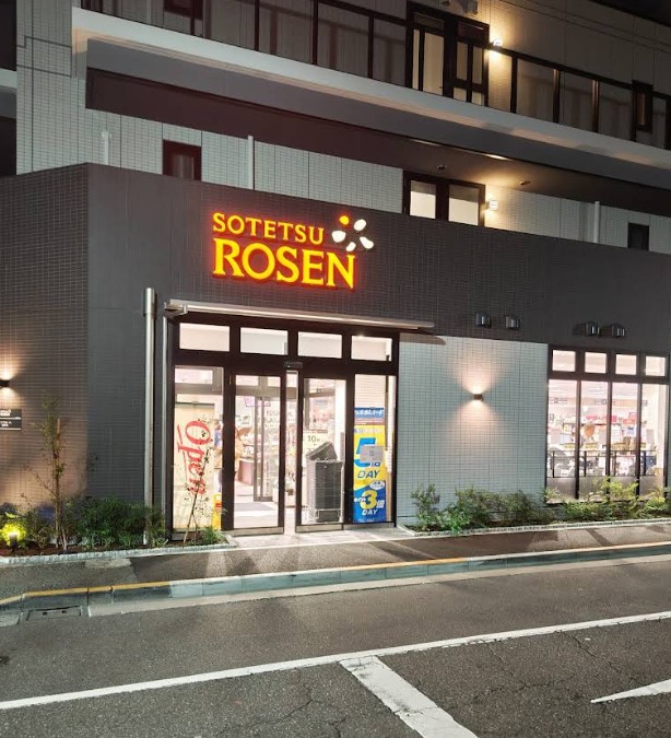 スーパー　そうてつローゼン品川南大井店（スーパー）まで455m