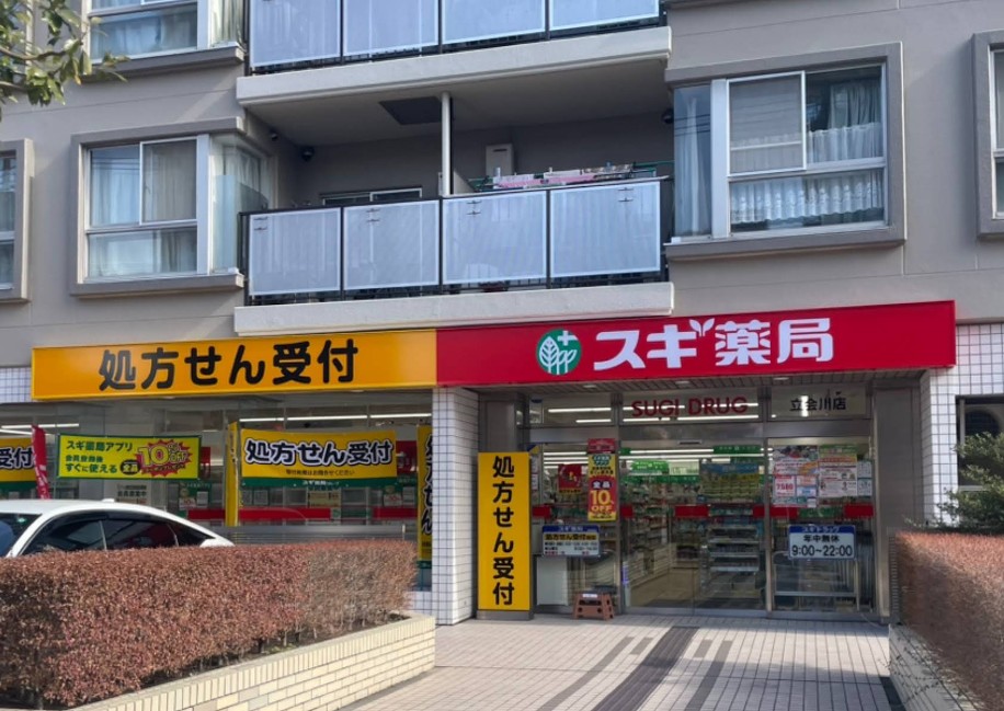 ドラックストア　スギ薬局立会川店（ドラッグストア）まで504m
