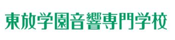 その他　東放学園音響専門学校（その他）まで254m