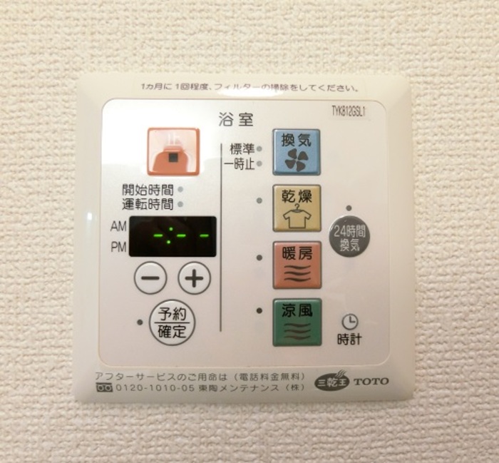 バス・シャワールーム　浴室換気乾燥機