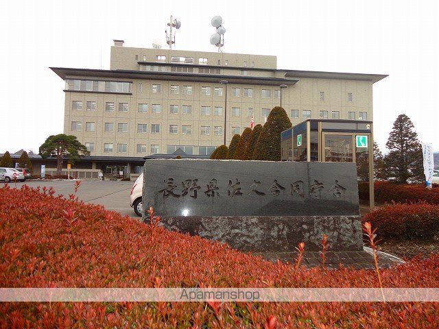 役所　佐久合同庁舎（役所）まで1800m