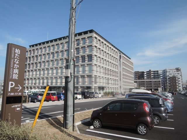 病院　柏たなか病院（病院）まで550m
