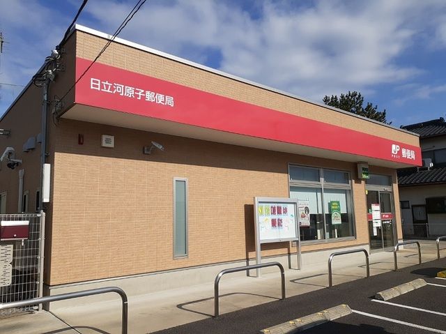 郵便局　日立河原子郵便局（郵便局）まで650m