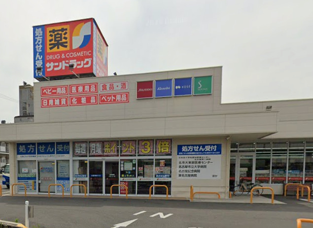ドラックストア　サンドラッグ 植田一本松店（ドラッグストア）まで381m