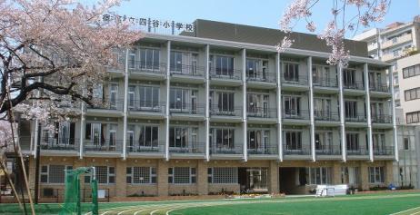 小学校　新宿区立四谷小学校（小学校）まで611m
