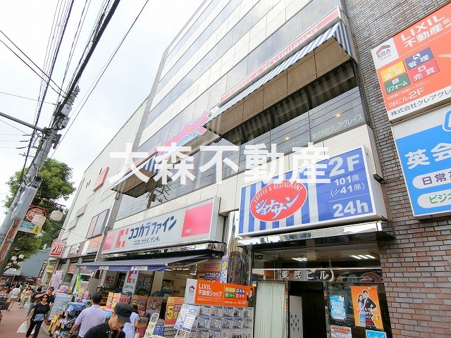 飲食店　ジョナサン 大森駅前店（飲食店）まで325m