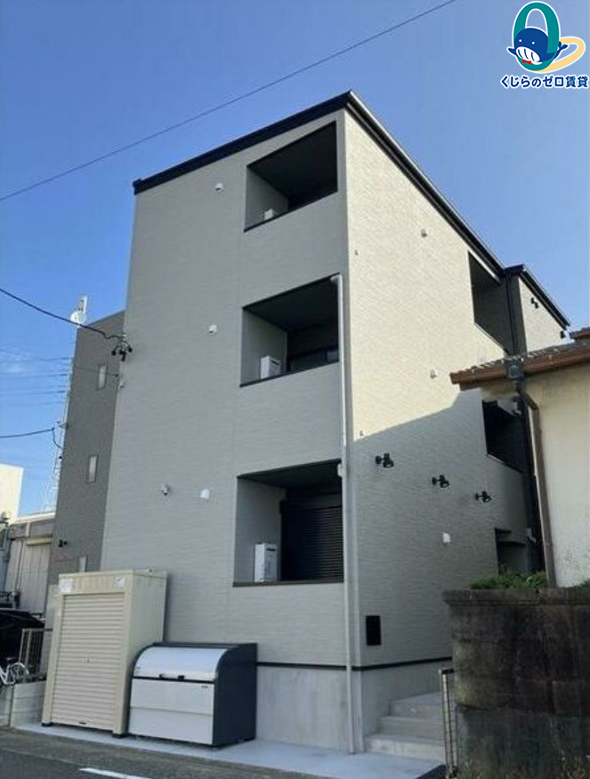 建物外観　くじらのゼロ賃貸は＼仲介手数料0円×初期費用最安×全国対応／