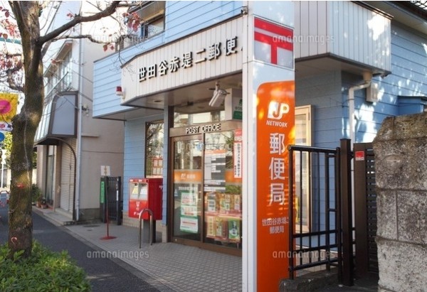 郵便局　世田谷赤堤二郵便局（郵便局）まで291m
