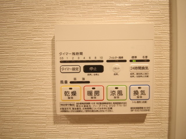 その他設備