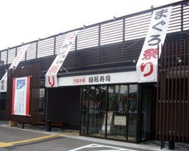 飲食店　大起水産堺店（飲食店）まで1136m