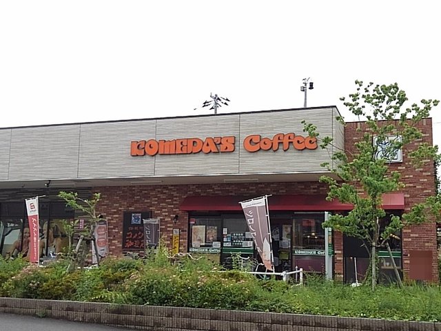 飲食店　コメダ珈琲イオン吉川美南店（飲食店）まで350m