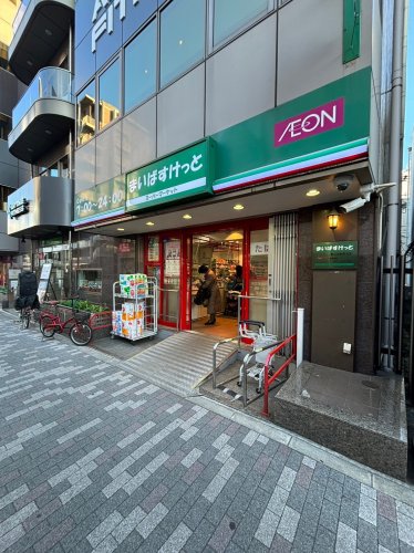 スーパー　まいばすけっと 新三河島駅北店（スーパー）まで356m