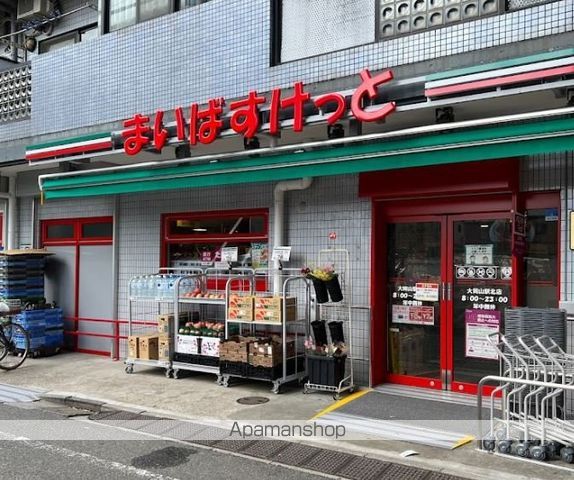 スーパー　まいばすけっと　大岡山駅北店（スーパー）まで168m