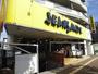 ショッピングセンター　ジーンズメイト（ショッピングセンター）まで855m