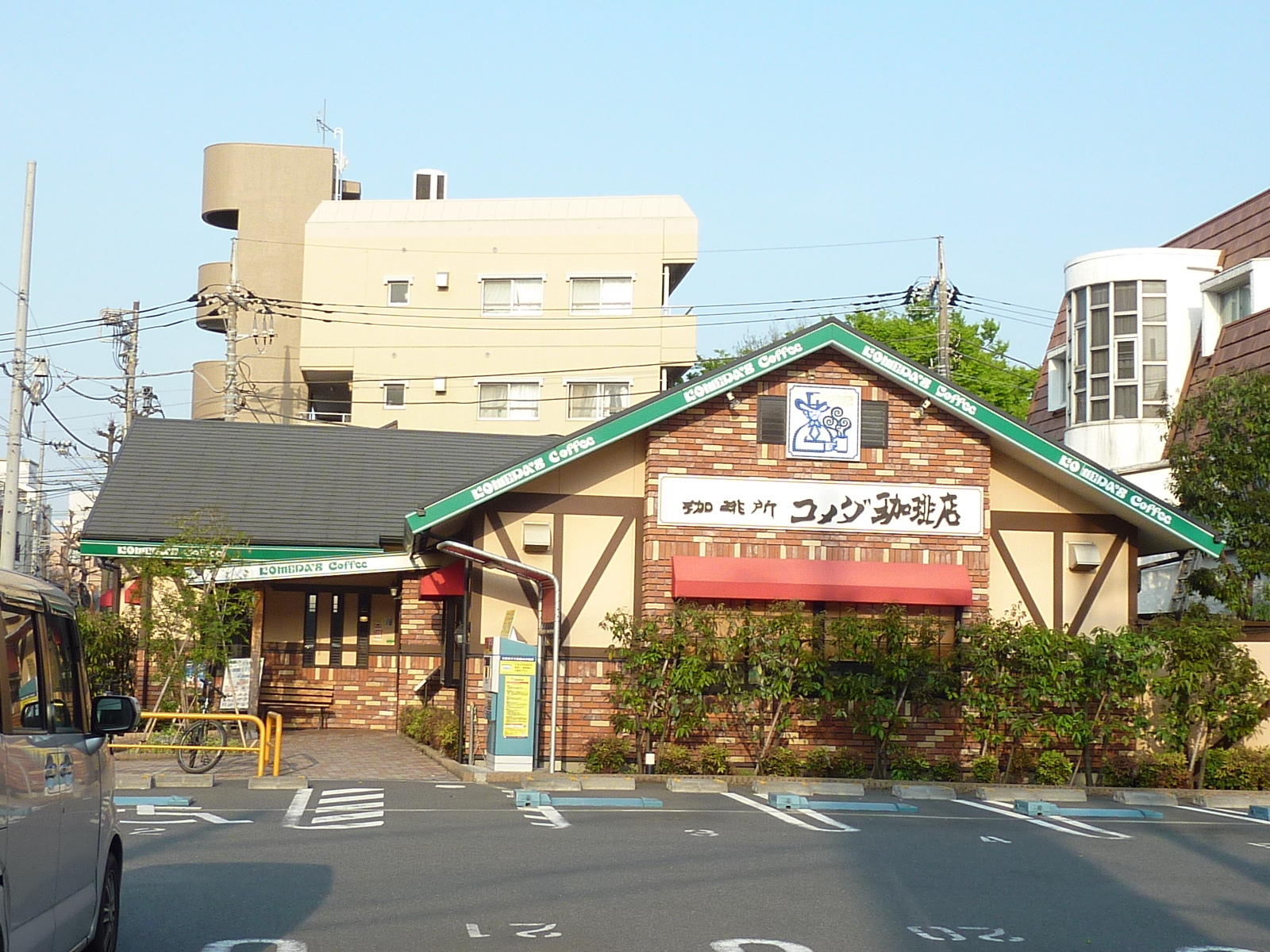飲食店　コメダ珈琲店川崎武蔵中原店（飲食店）まで450m