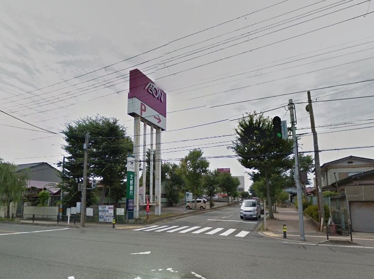 スーパー　イオン土崎港店（スーパー）まで834m