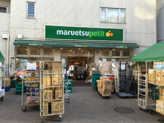 スーパー　マルエツプチ渋谷鶯谷町店（スーパー）まで440m