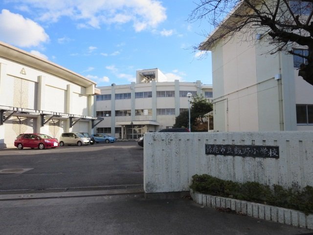 小学校　鈴鹿市立飯野小学校（小学校）まで140m