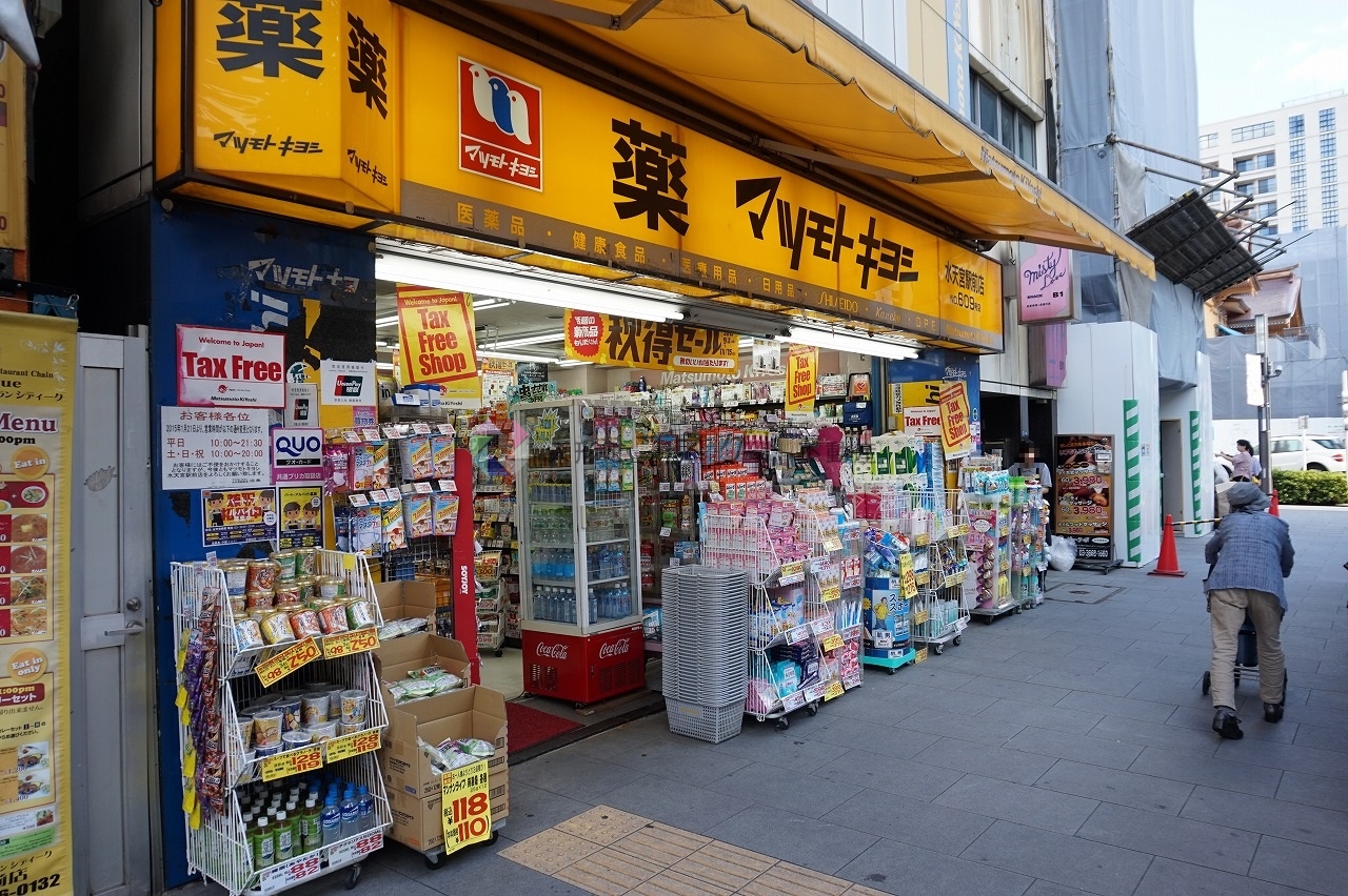 ドラックストア　マツモトキヨシ水天宮駅前店（ドラッグストア）まで72m