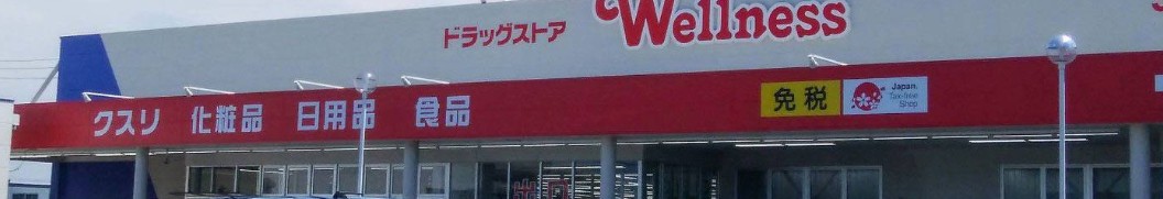 コンビニ　ファミリーマート米子弓ヶ浜店（コンビニ）まで1900m