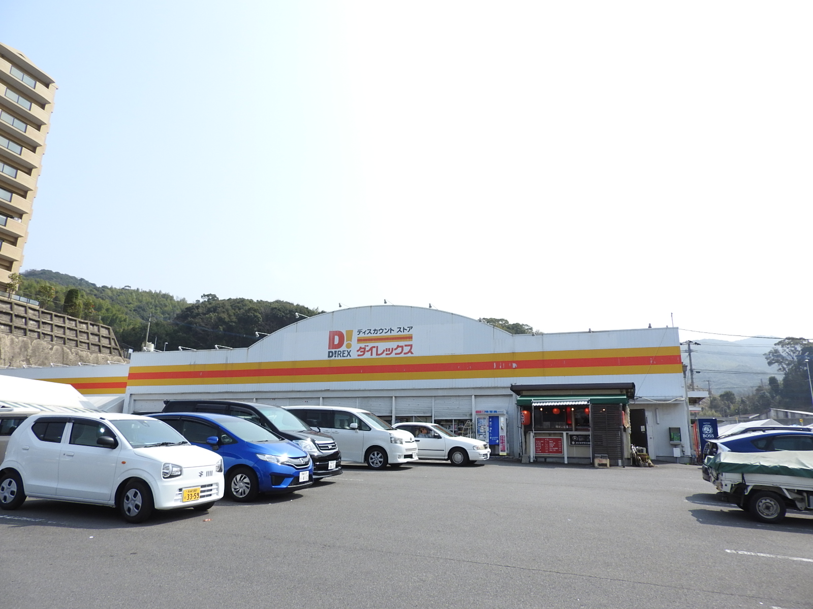 スーパー　ダイレックス新戸町店（スーパー）まで3800m