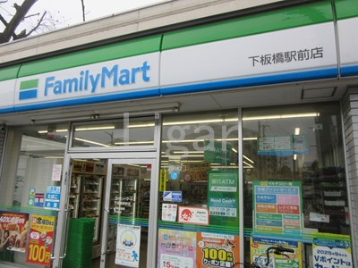 コンビニ　ファミリーマート下板橋駅前店（コンビニ）まで359m