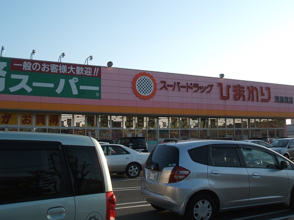 スーパー　業務スーパーFC児島東店（スーパー）まで2394m