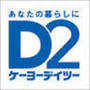ホームセンター　ケーヨーデイツー泉市名坂店（ホームセンター）まで1202m