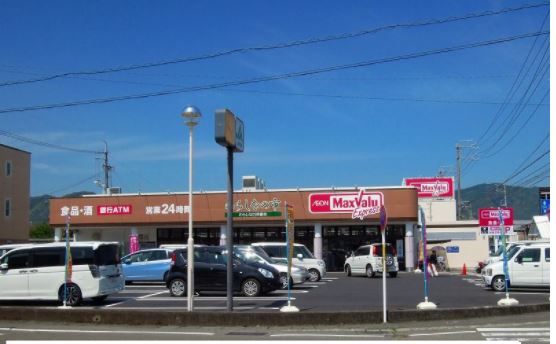 スーパー　マックスバリュエクスプレス静岡羽鳥店（スーパー）まで1360m