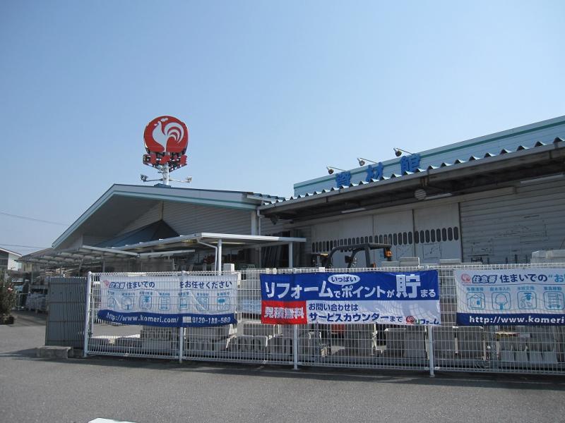 ホームセンター　コメリハード＆グリーン河芸店（ホームセンター）まで1020m