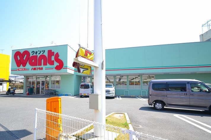 ドラックストア　ウォンツ八幡3号店（ドラッグストア）まで356m