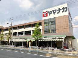 スーパー　ヤマナカ 安田店（スーパー）まで566m