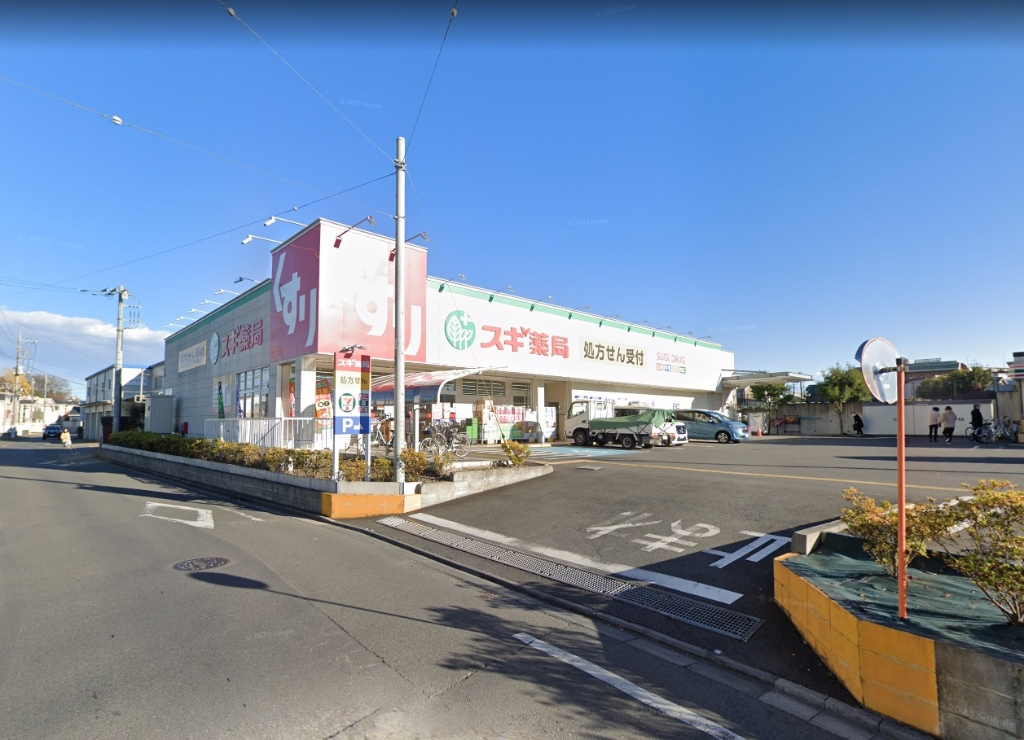 ドラックストア　スギドラッグ 東村山秋津店（ドラッグストア）まで455m