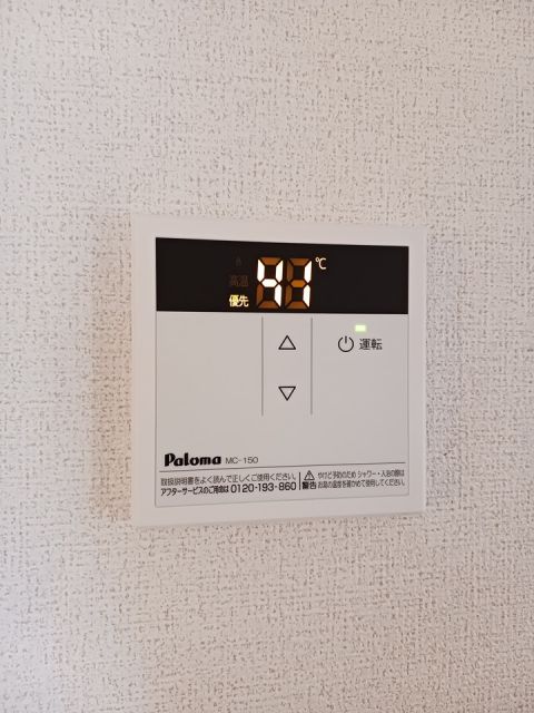 その他設備