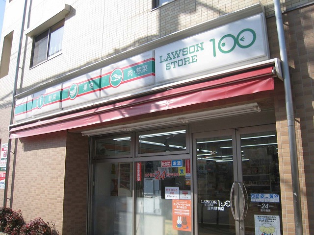 コンビニ　ローソンストア100庄内駅前店（コンビニ）まで221m