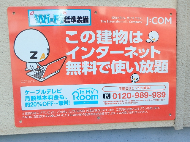 ロビー　●Wi-Fi付インターネット無料♪♪