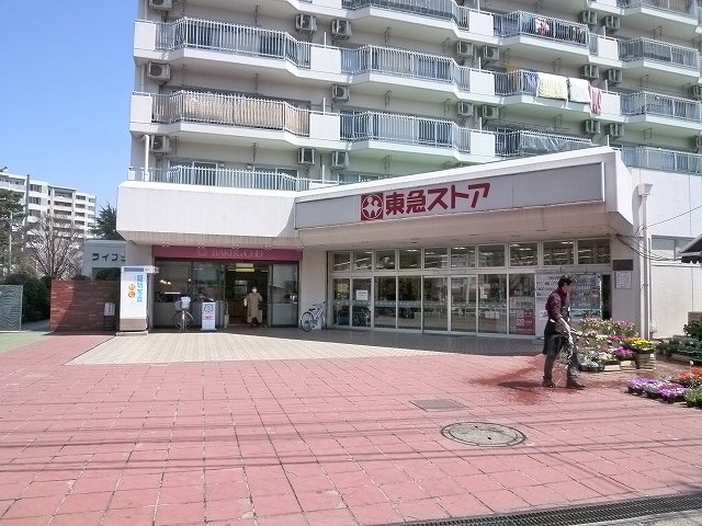 スーパー　東急ストア東林間店（スーパー）まで868m