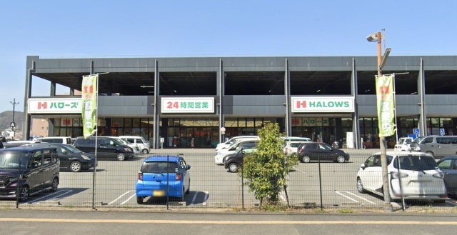 スーパー　ハローズ　広畑店（スーパー）まで600m