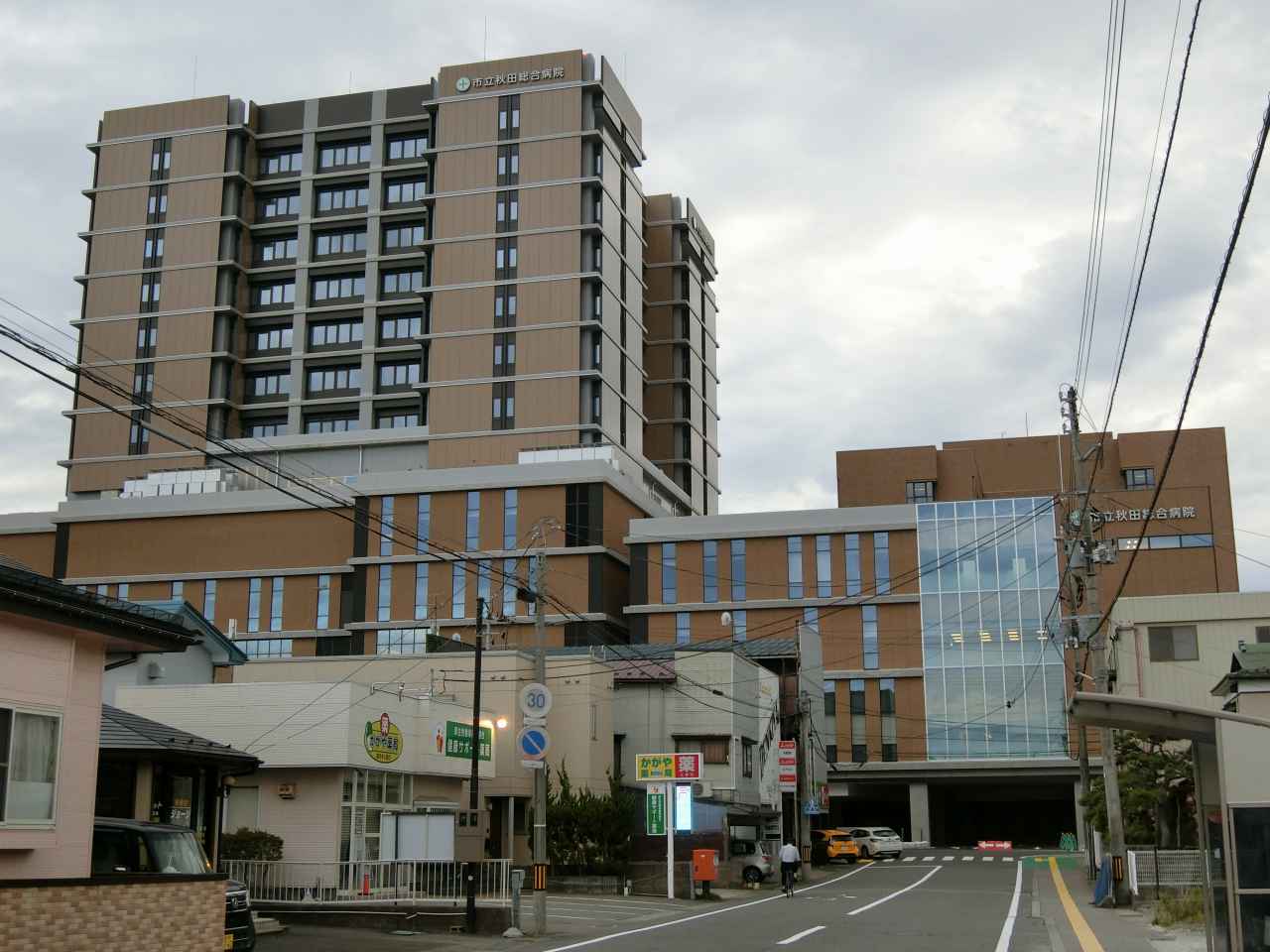 病院　市立秋田総合病院（病院）まで1039m
