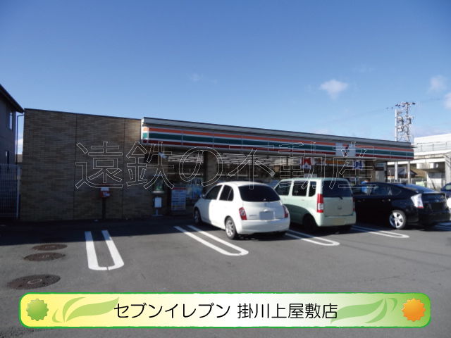 コンビニ　セブンイレブン 掛川上屋敷店（コンビニ）まで605m