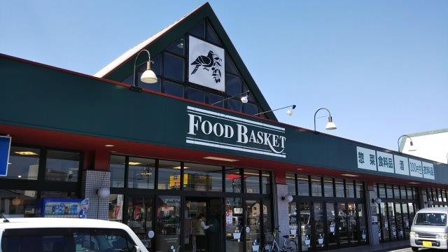 スーパー　ニシナフードバスケット中島店（スーパー）まで1828m