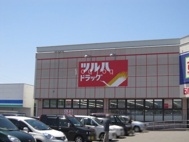 ドラックストア　ツルハドラッグ永山南店（ドラッグストア）まで2068m