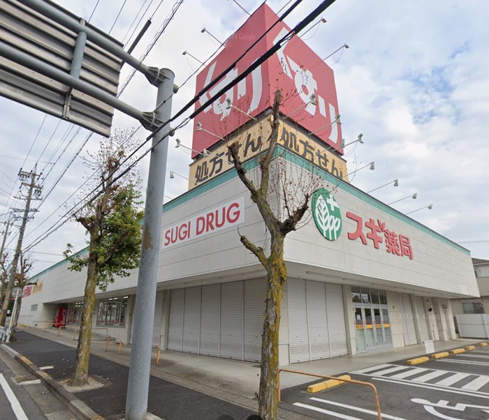 ドラックストア　スギドラッグ　文教台店（ドラッグストア）まで140m