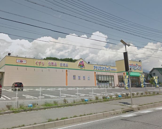 ドラックストア　アメリカンドラッグ東御常田店（ドラッグストア）まで519m