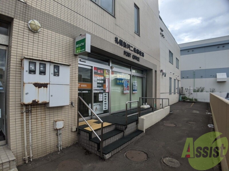 郵便局　札幌新川二条郵便局（郵便局）まで776m